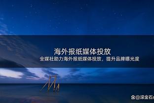 你怎么看？大马丁昔日因不雅动作，遭国际足联指控