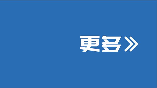 被主场球迷嘘？卢尼：这很糟糕 但我们打成这样罪有应得 不能生气